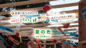 夏の色