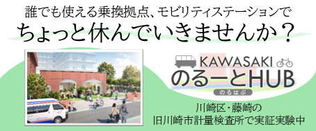 のるーとHUBのバナー