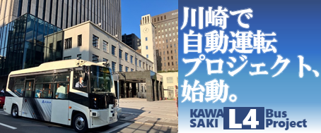 自動運転のバナー