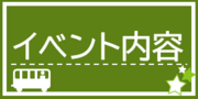 内容