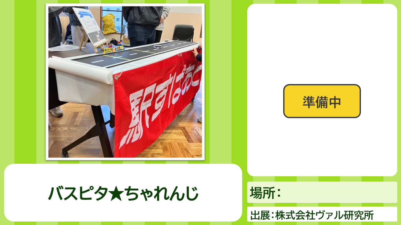 ヴァル研究所コンテンツの説明画像