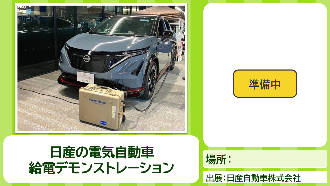 日産コンテンツの説明画像