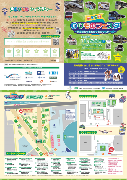 当日パンフレットのサンプル画像(同内容のPDFがあります)