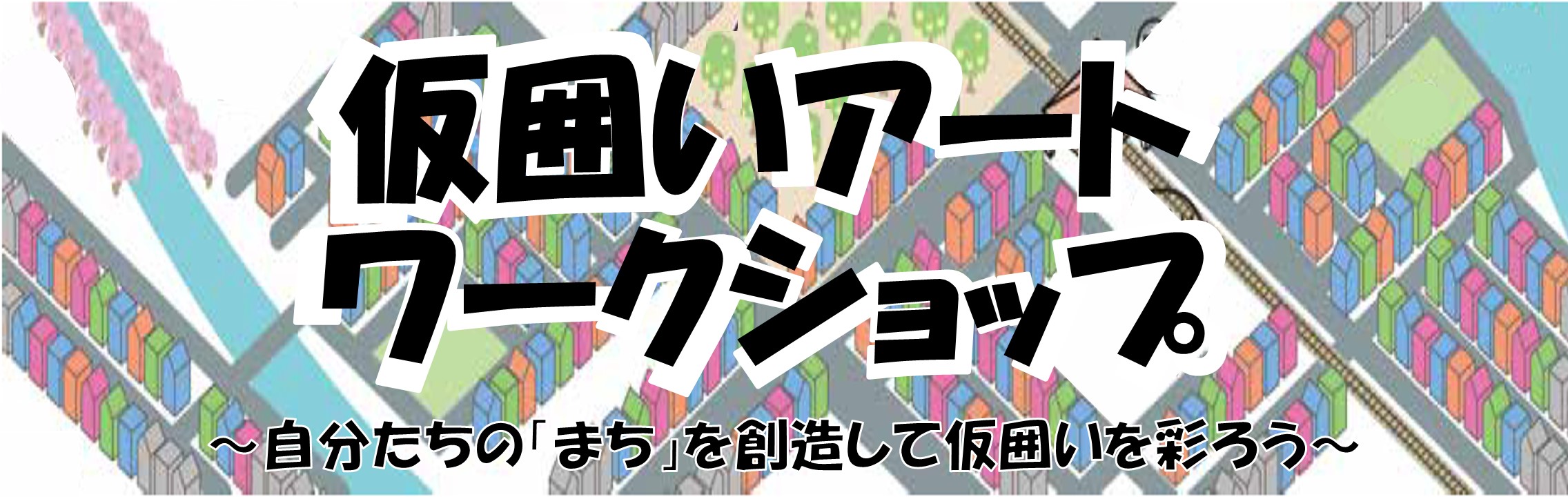 イベントタイトル