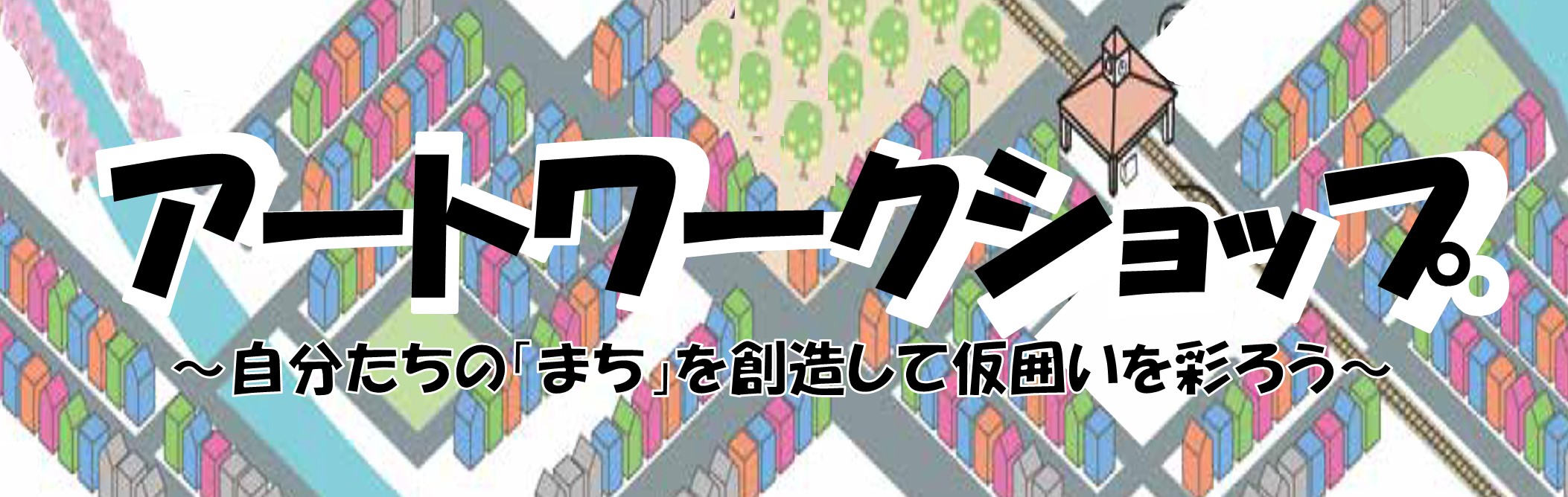 イベントタイトル