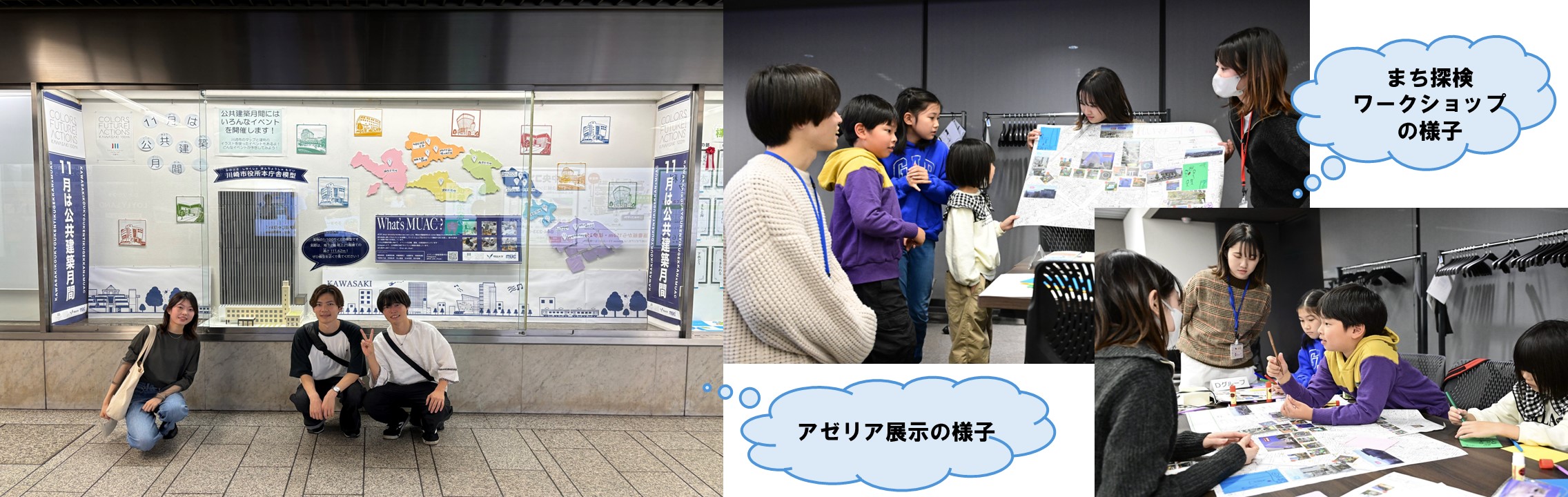 MUAC活動報告
