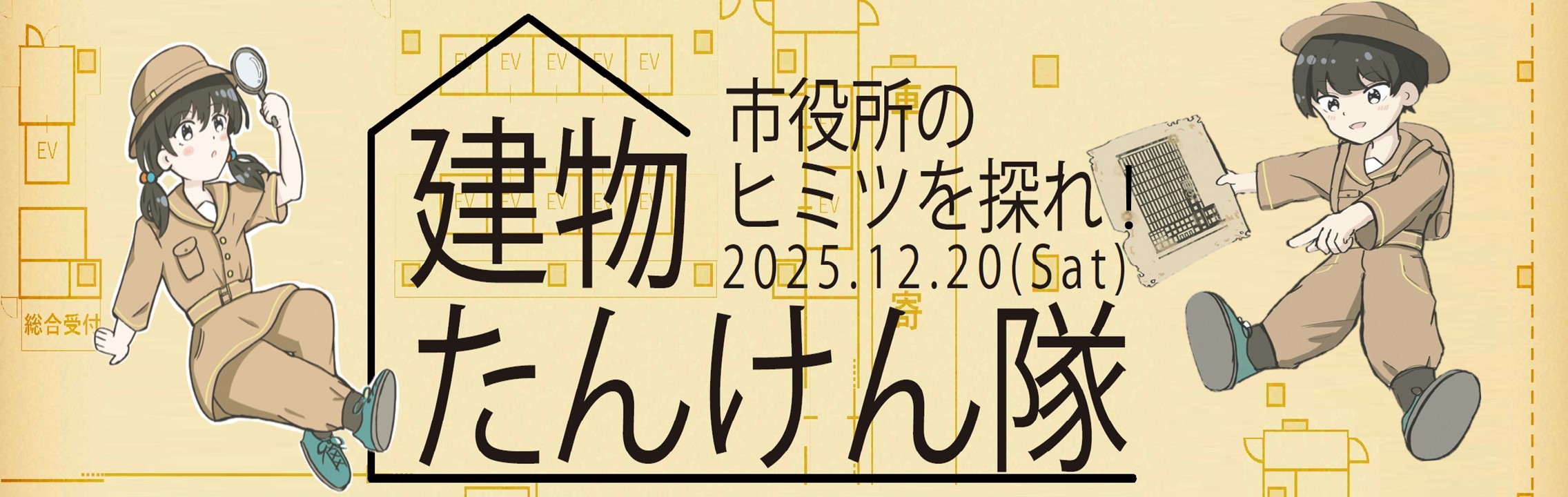 イベントタイトル