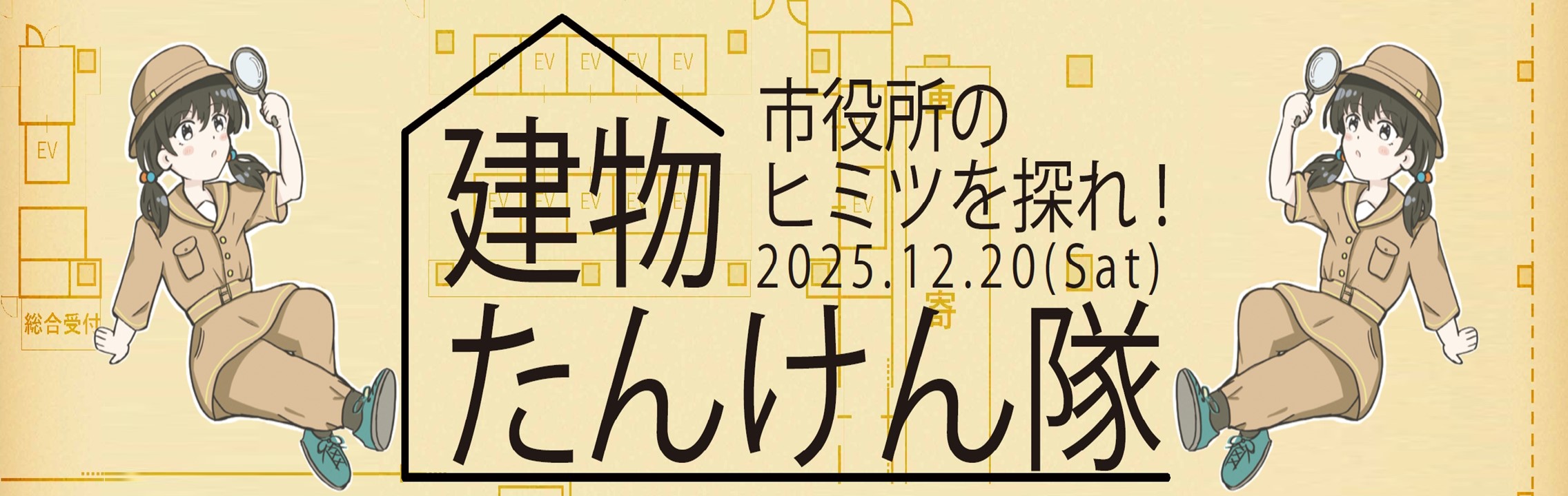 イベントタイトル