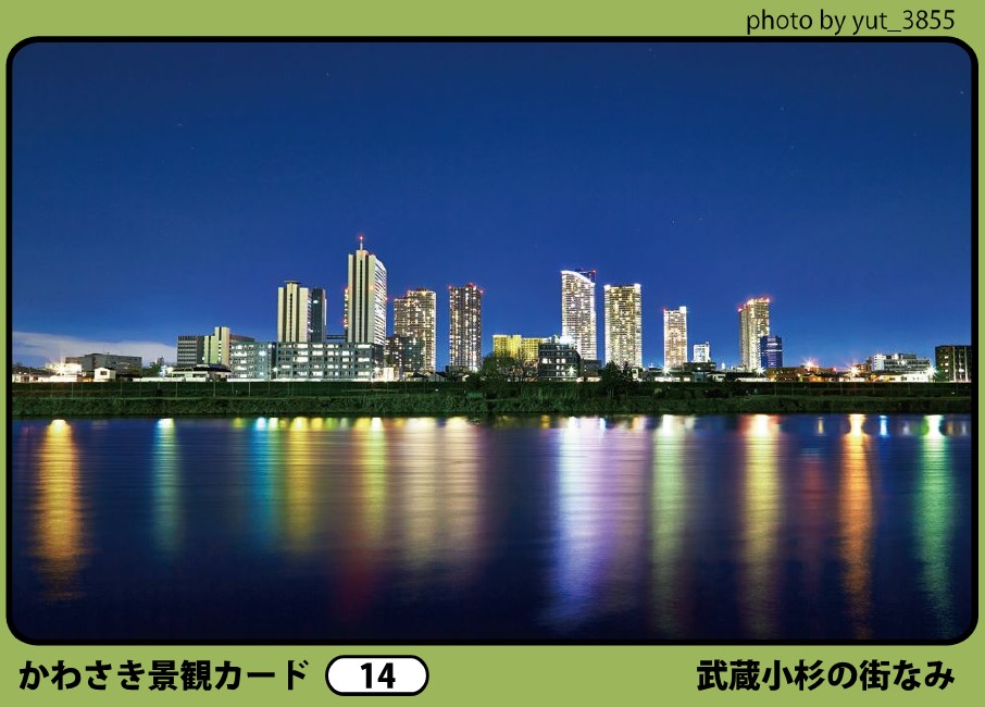 景観カードイメージ