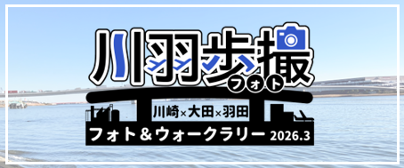 川羽歩撮のバナー