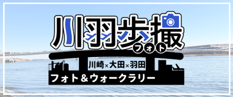 川羽歩撮のバナー