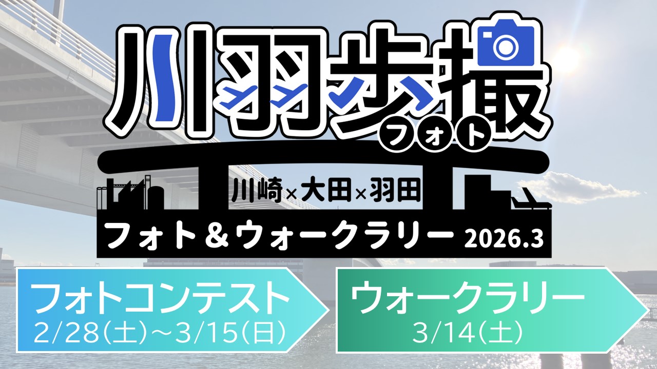 川羽歩撮広報動画のサムネイル画像