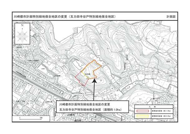 五力田特別緑地保全地区計画図