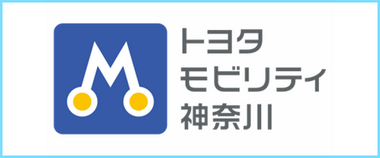 トヨタモビリティ神奈川