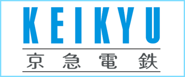 京浜急行電鉄