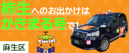 かきまる号のバナー