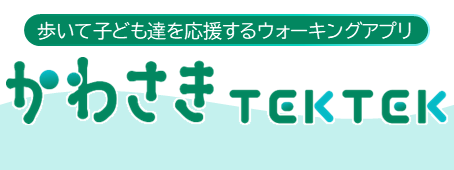 かわさきTEKTEKのバナー