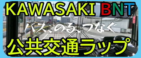 KAWASAKI BNTのバナー
