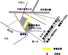 宮内新横浜線子母口工区箇所図