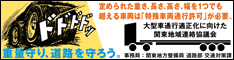 特車総合ツイッター