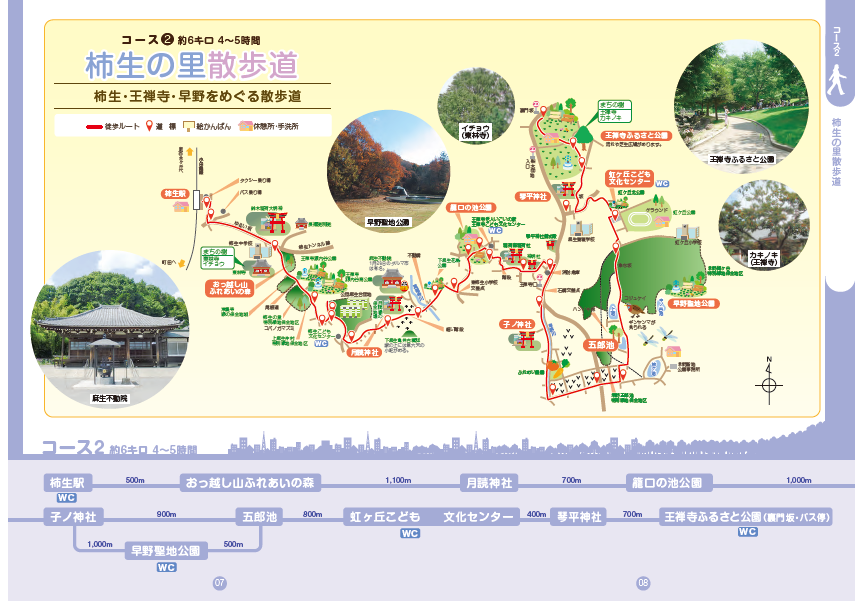 柿生の里散歩道マップ