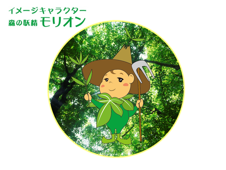 川崎市 市民植樹運動イメージキャラクター 森の妖精 モリオン