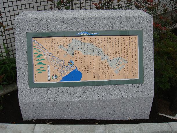町田掘跡の石碑