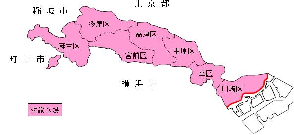 対象区域