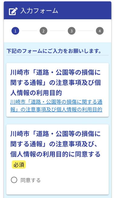 入力フォーム画像1