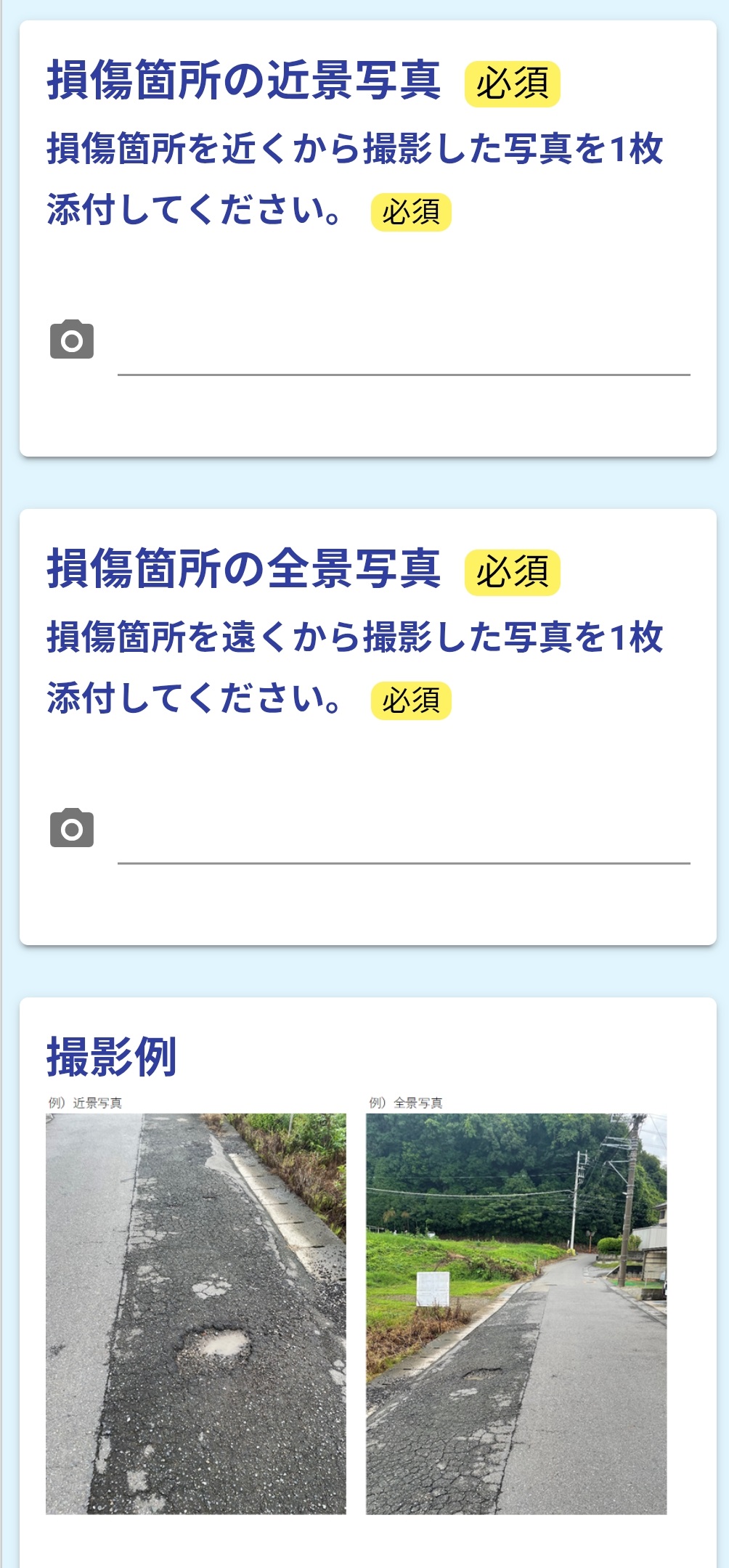 入力フォーム画像3