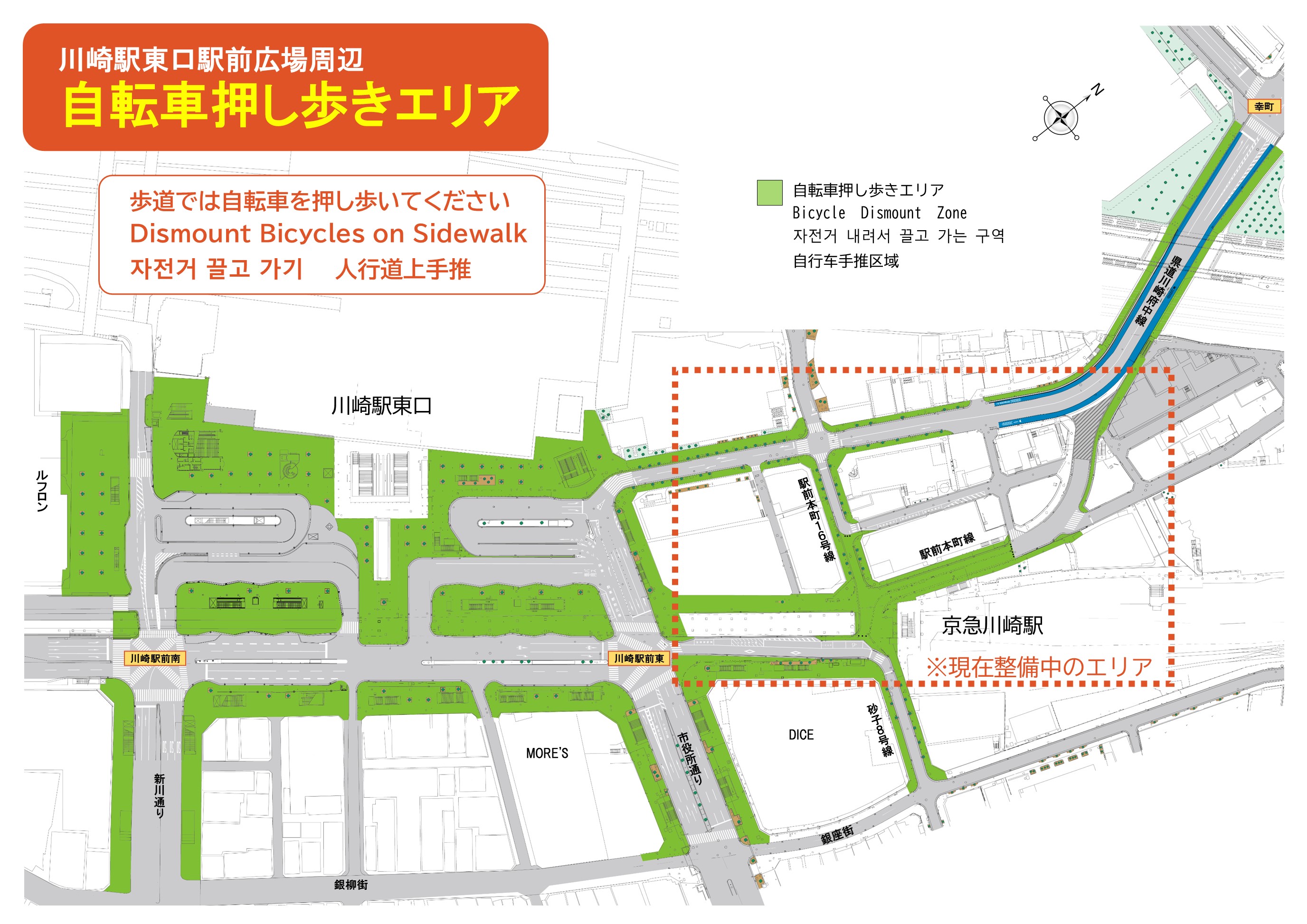 川崎駅東口駅前広場周辺