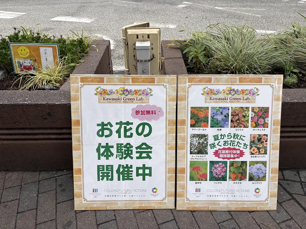お花リスト