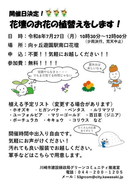 チラシ