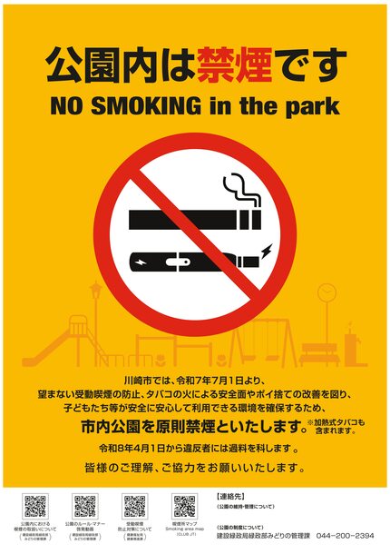 日本語チラシ　たて