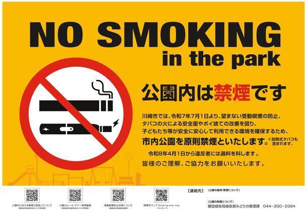 日本語チラシ　よこ