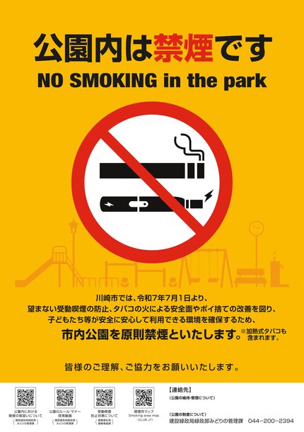 日本語チラシ たて