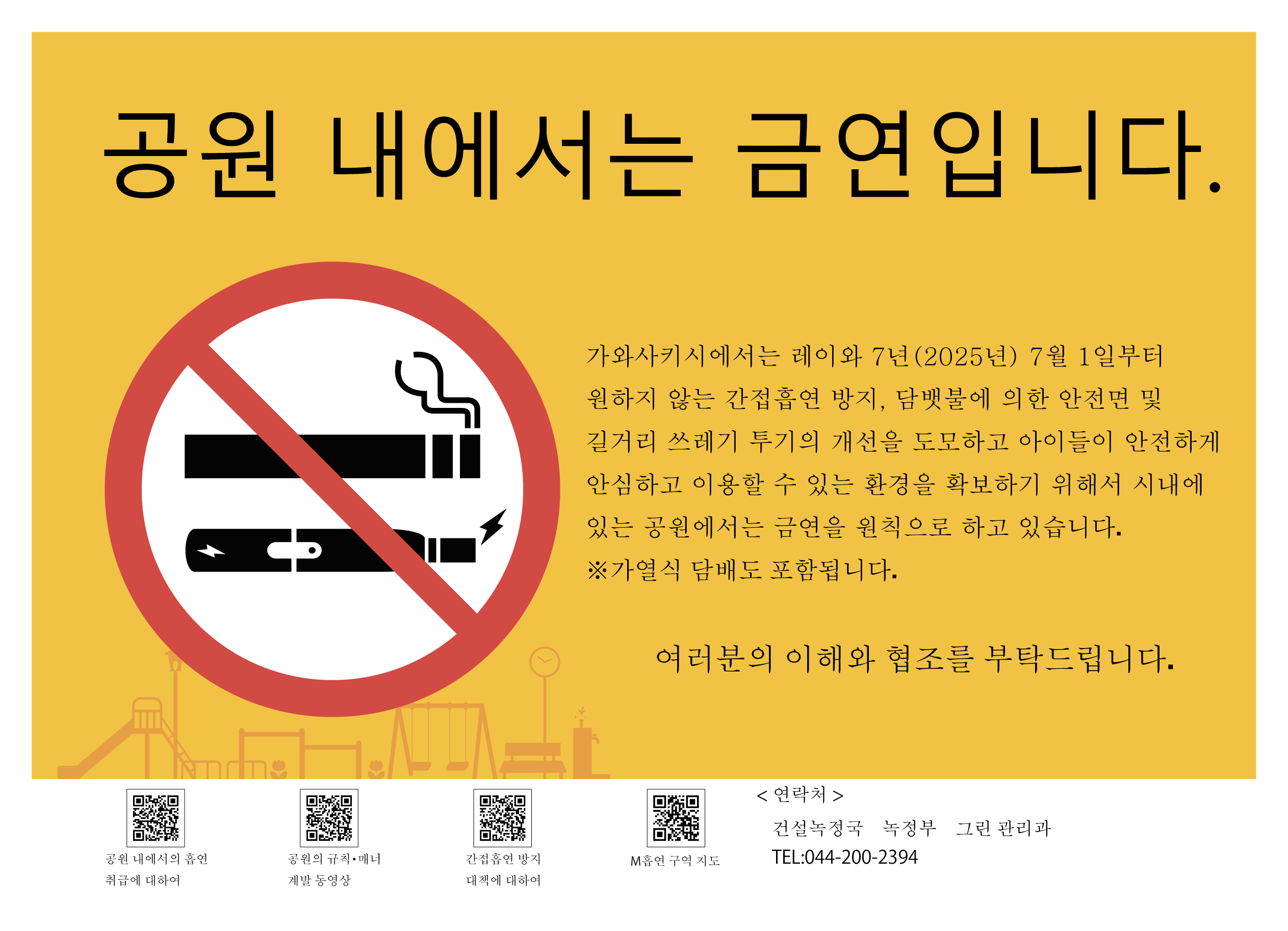 韓国語チラシ