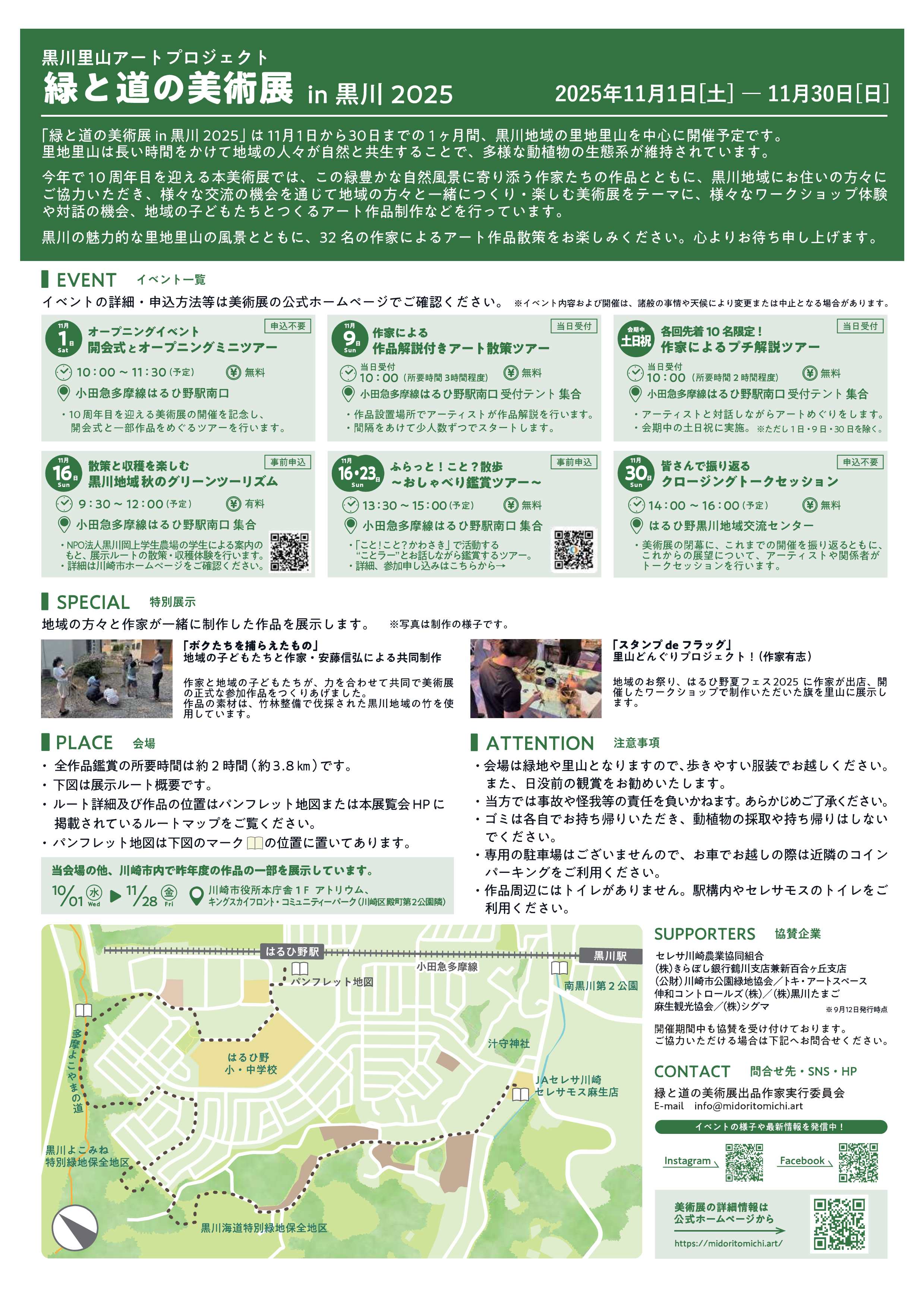 チラシ（裏）