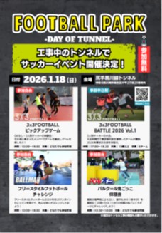 イベントポスター