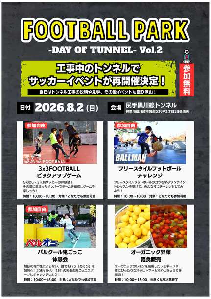 イベントポスター