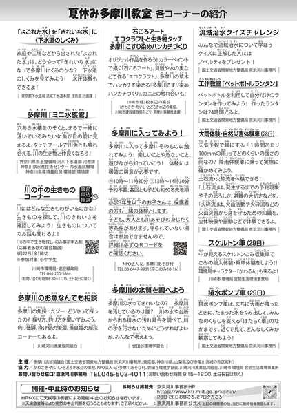 チラシ(裏)