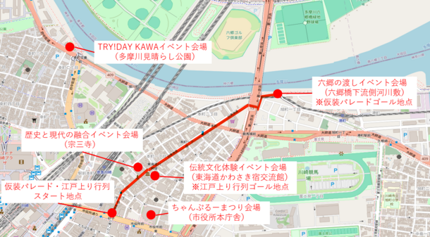 周辺イベント情報(同日開催)