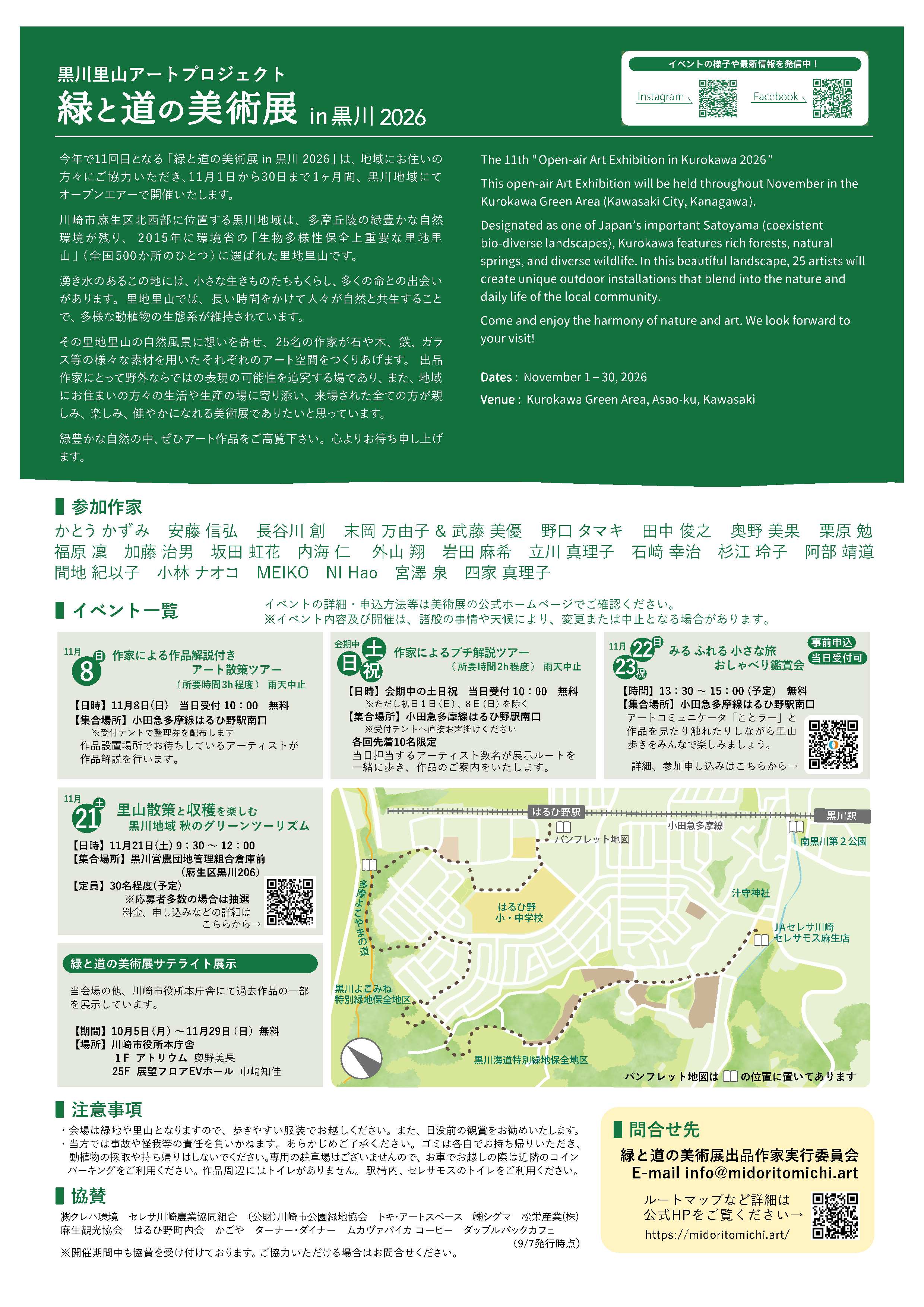 チラシ(裏)