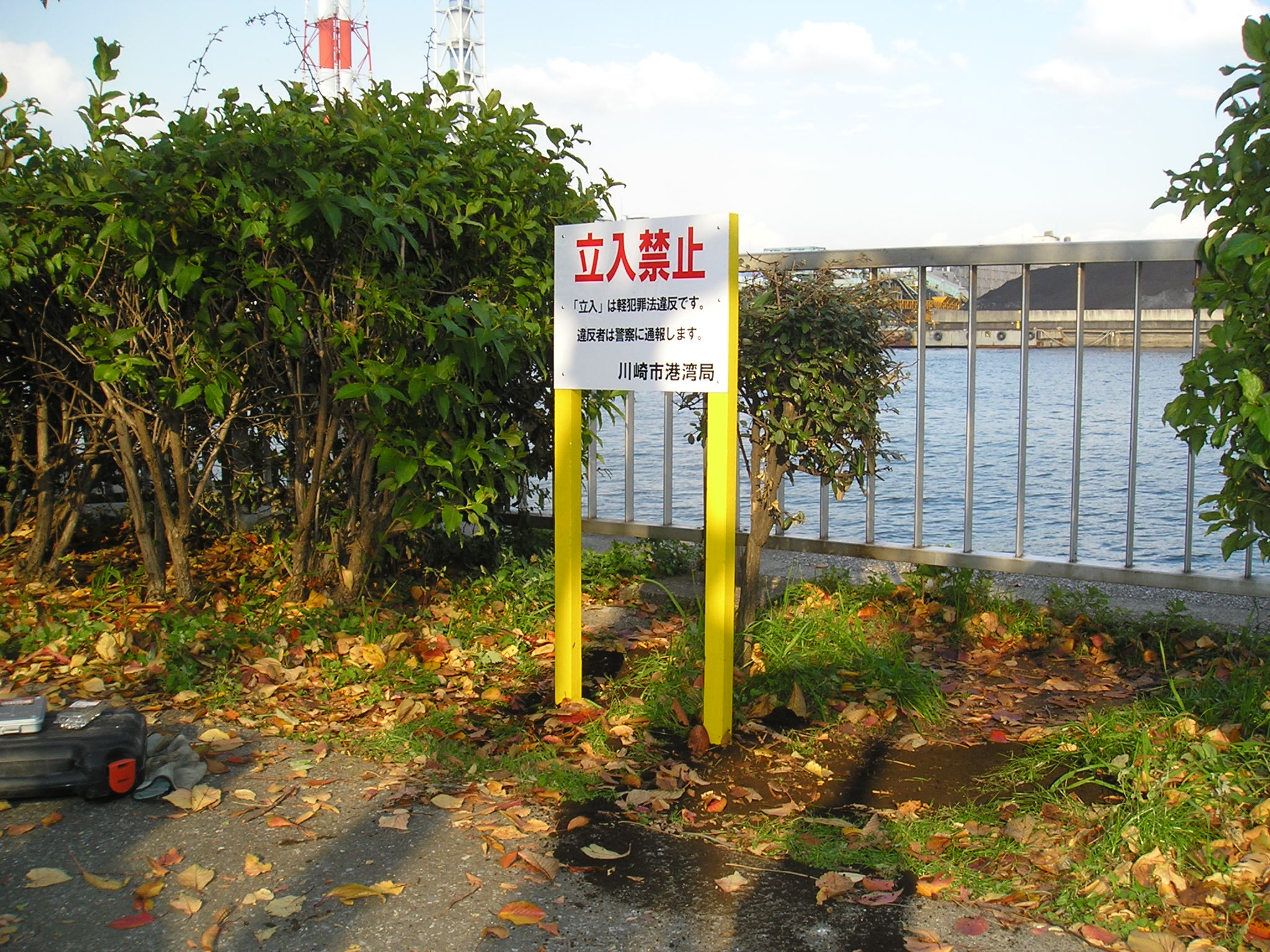 大川緑地釣り禁止標識画像