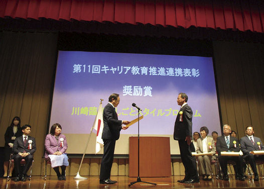 今年1月に行われた表彰式の様子