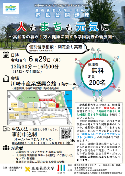 募集チラシ(表)