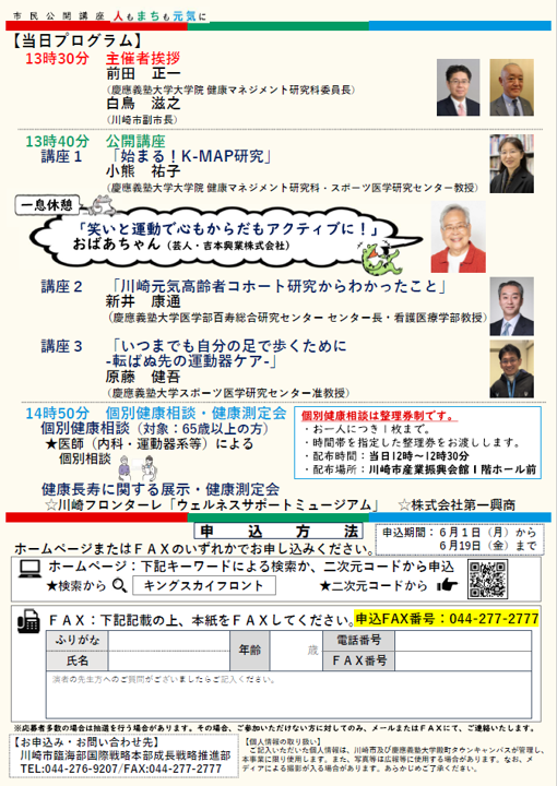 募集チラシ(裏)