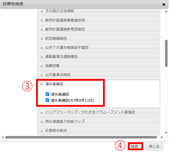 重ね合わせ手順2