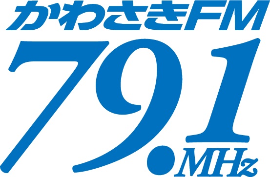 かわさきFMのロゴ画像及び公式ホームページへのリンク