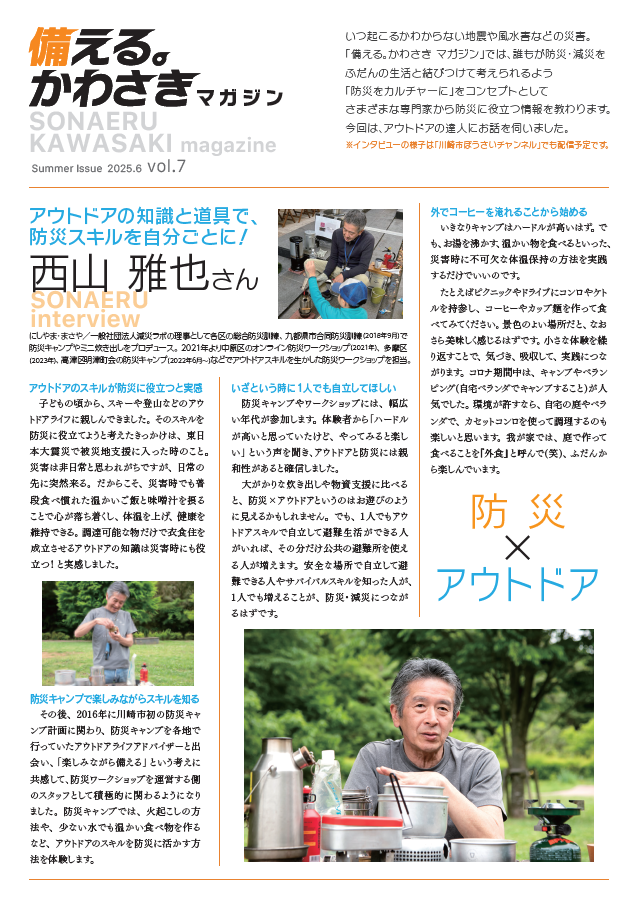 第7号の1ページ目